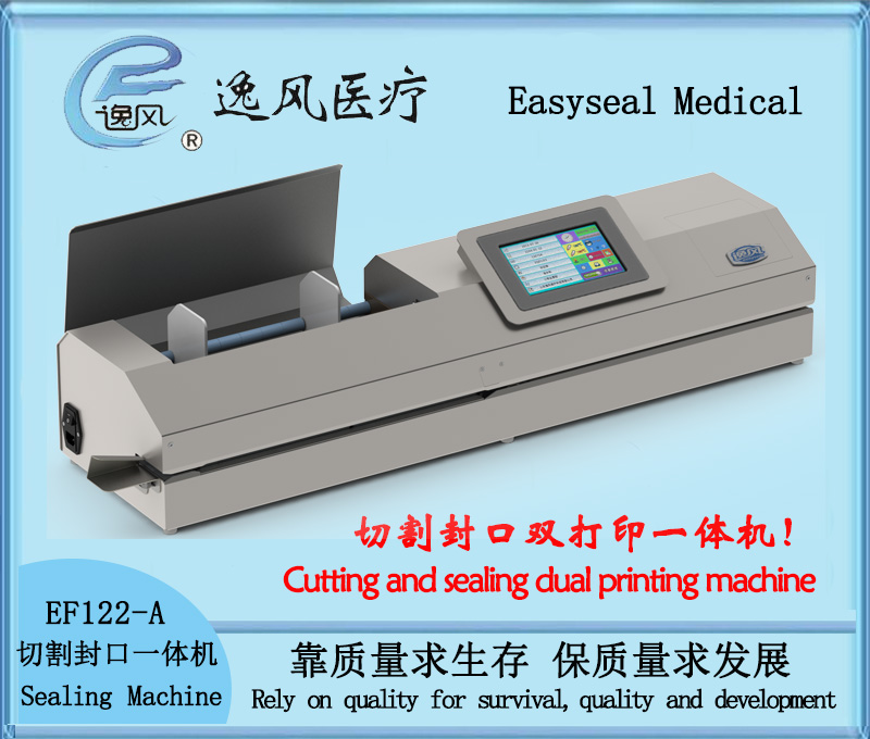 EF122-A Cutting-Sealing 2-Line Printing Machine