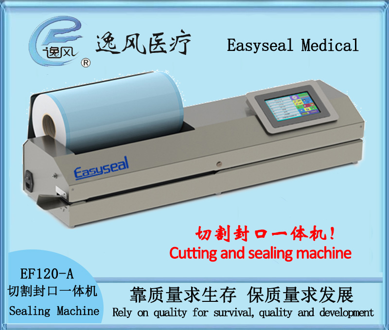 EF120-A (B) Automatic Cutting-Sealing Machine