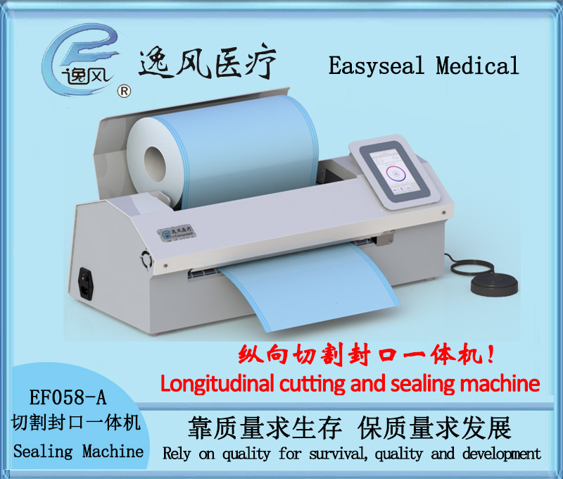 EF058 automatic longitudinal cutting and sealing machine