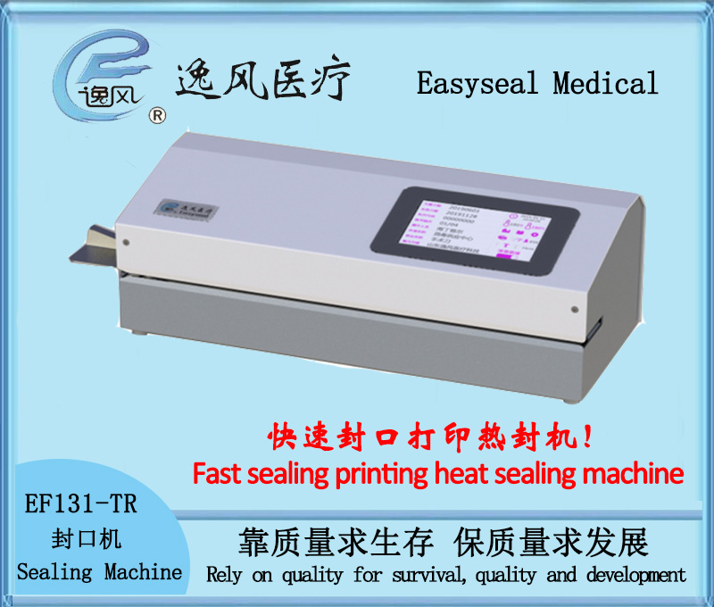 EF131-TR Rapid Sealing-Printing Machine