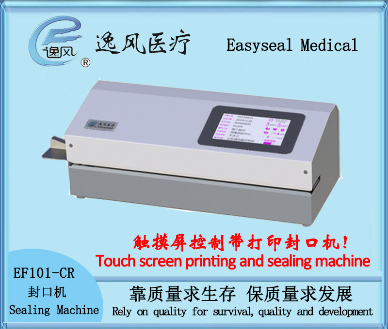 Easyseal EF101-TR Touch Medical Sealing Machine