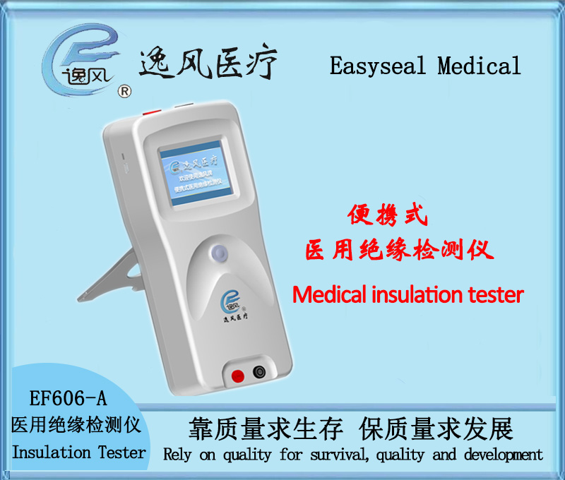 EF606A/Binsulation tester