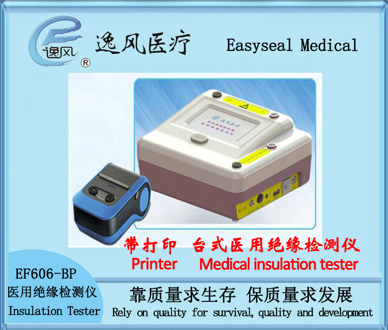 EF606-BP desktop medical insulation detector