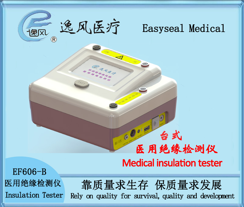 Desktop medical insulation detector