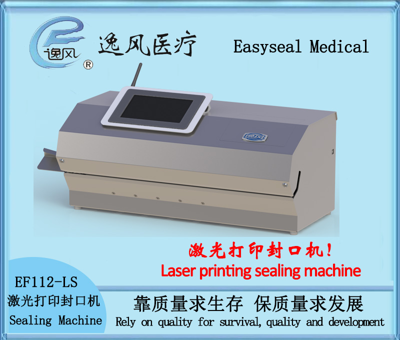 Easyseal EF112-LS laser printing sealing machine