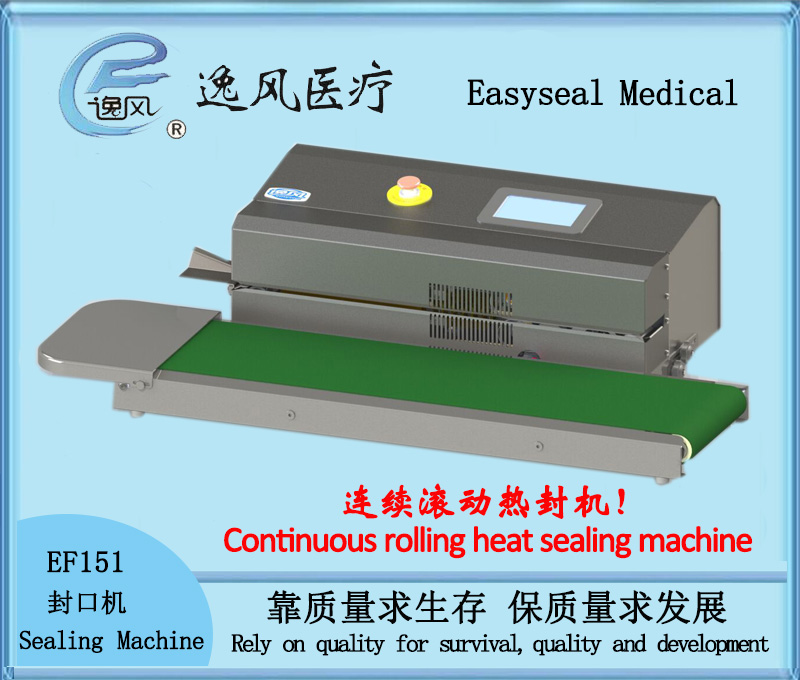 EF151-FContinuous rolling heat sealing machine