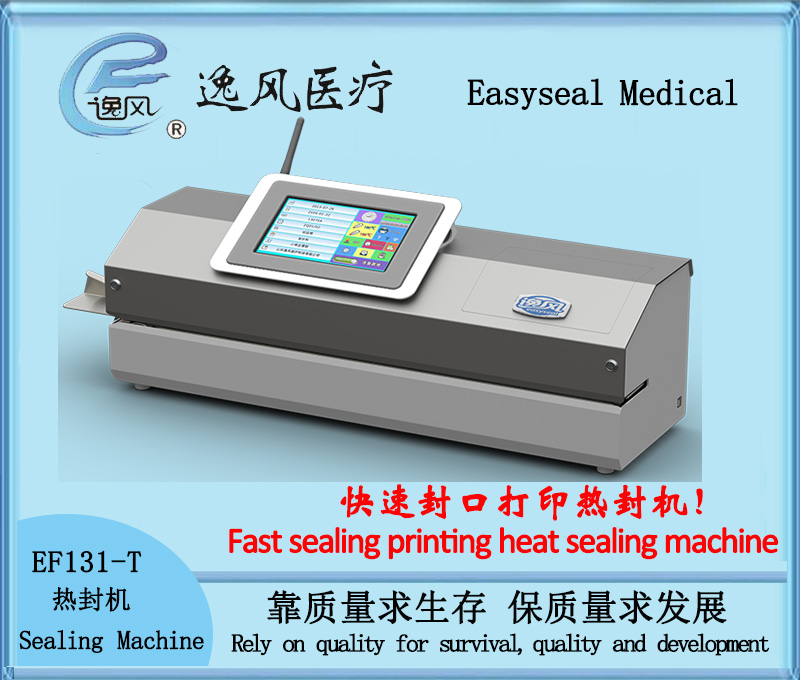 EF131-T fast sealing printing heat sealing machine