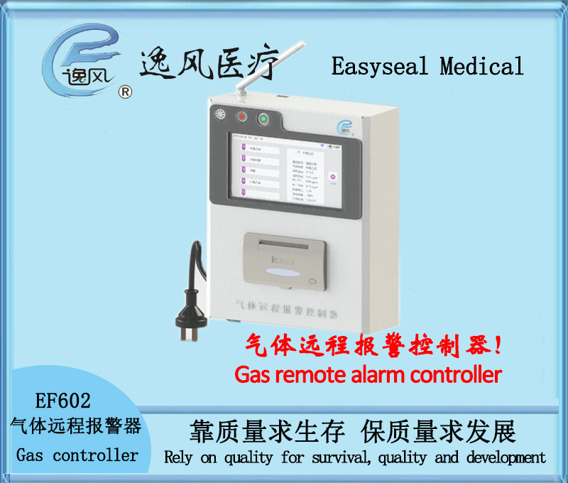 Gas remote alarm controller