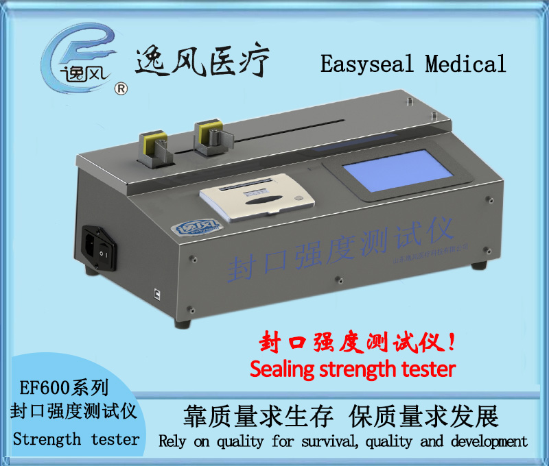 EF600 plastic film sealing strength tester