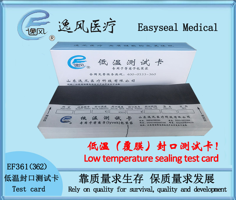 EF361 low temperature sealing test card (special for sealing