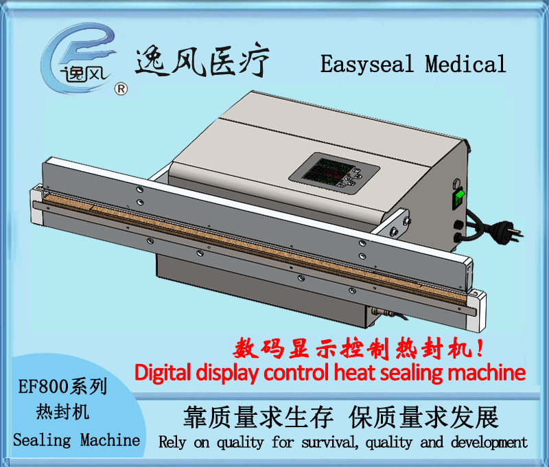 EF803 (EF805, EF808) series sealing machine