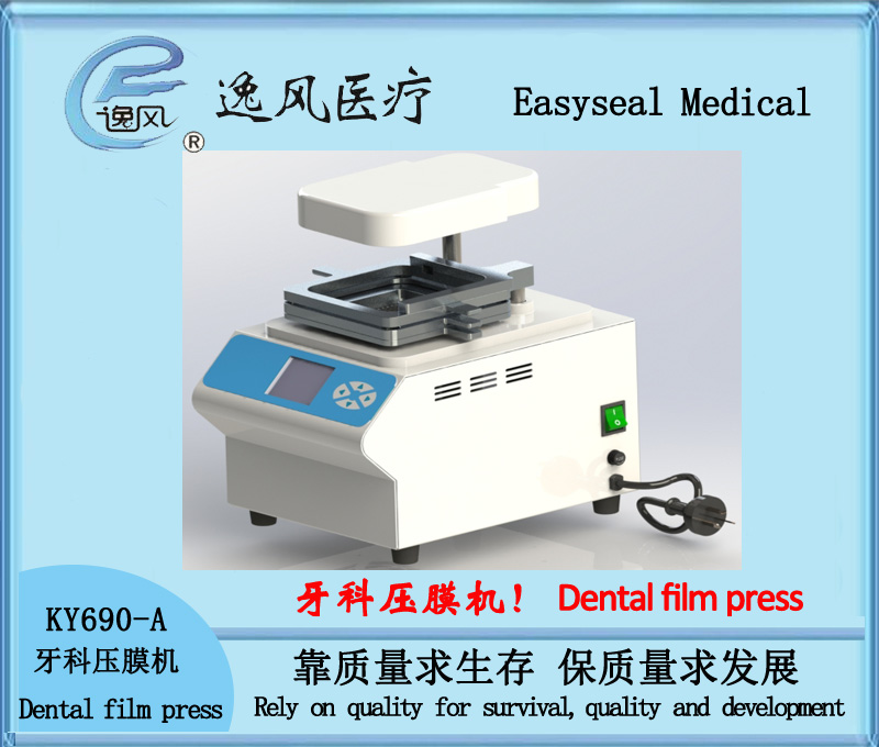 KY690-A Dental film press