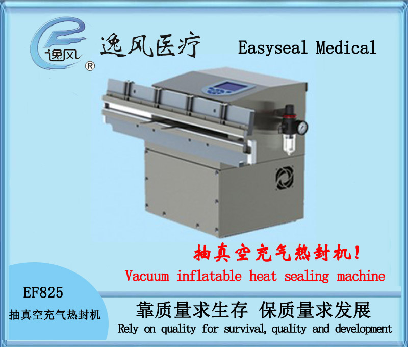 EF825 vacuum inflatable heat sealing machine