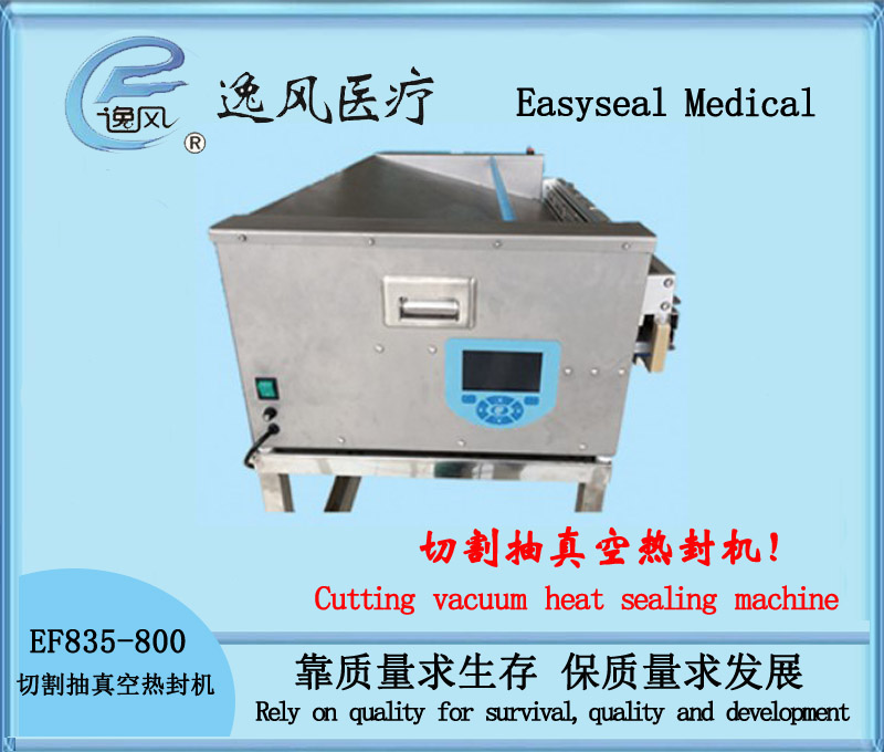 EF835 cutting vacuum heat sealing machine