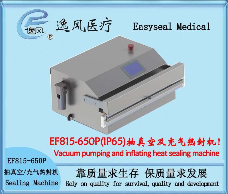 EF815-650P (IP65) series heat sealing machine