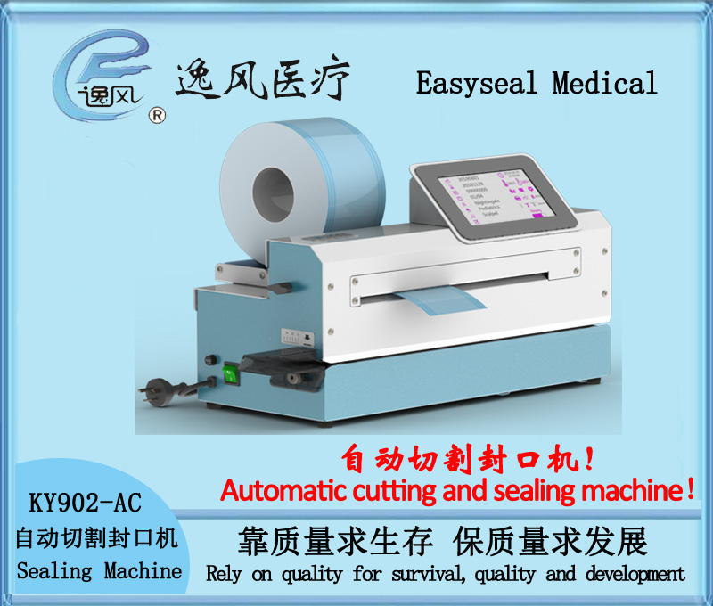 KY902-AC  Automatic cutting and sealing machine