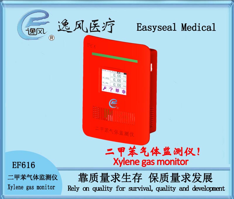 EF616,Xylene gas monitor