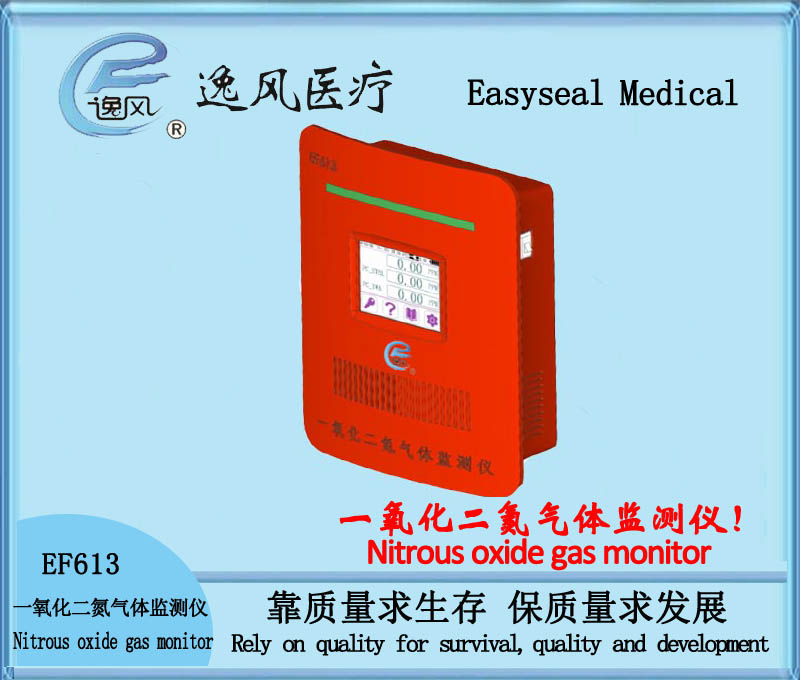 EF613,Nitrous oxide gas monitoring instrument